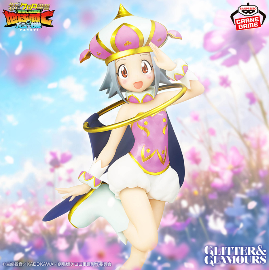 2026/6/23入荷】ケロロ軍曹 GLITTER&GLAMOURS~モア~ | クレーン 2026/6/23入荷】ケロロ軍曹 GLITTER&GLAMOURS~モア~ | クレーン